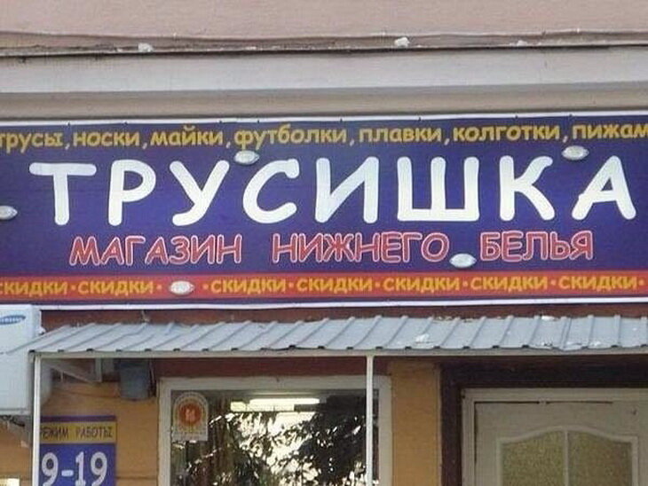 Заходи смелее, не укусим!