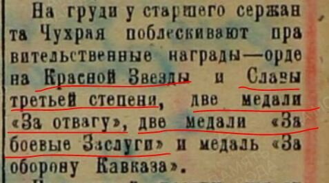 Чухрай стал героем статьи в дивизионной газете.