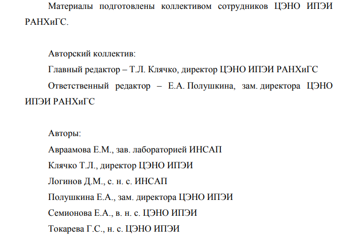 6 человек писали этот ТРУД