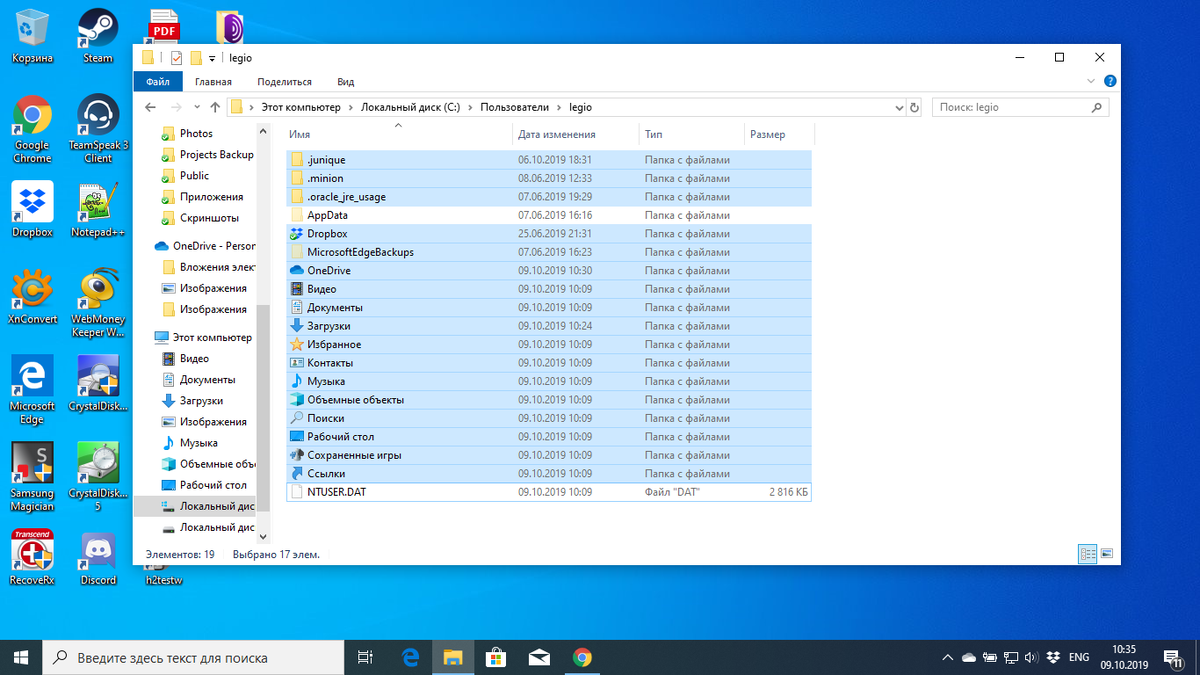 Файл с расширением dat. Ntuser. Файл с расширением dat. Окно программы winrar. Mandatory профиль в windows 10.