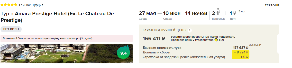 от 11.10.2019 на май