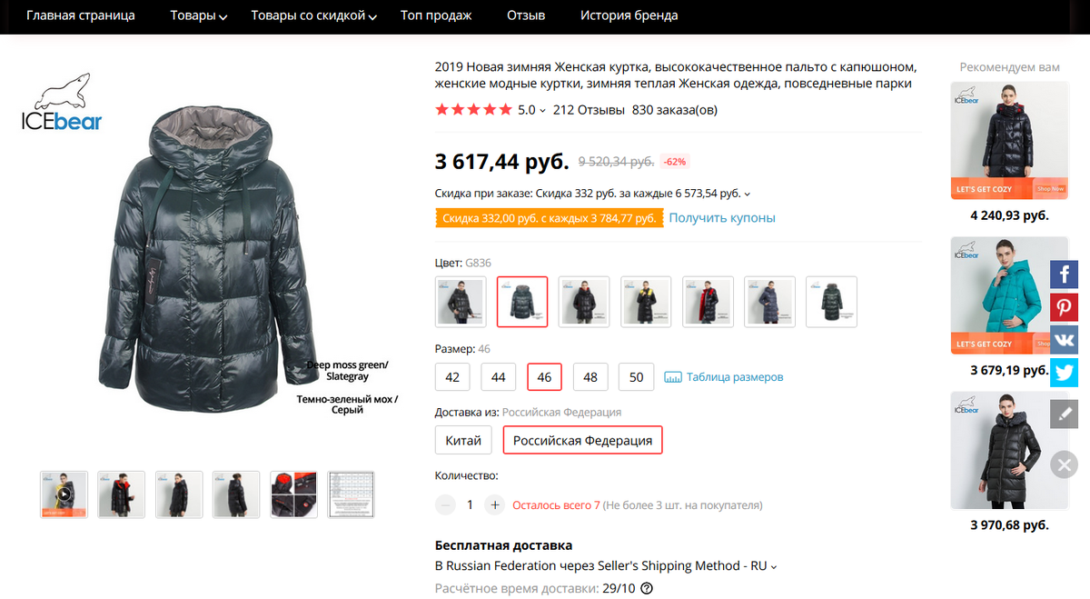 Алиэкспресс
