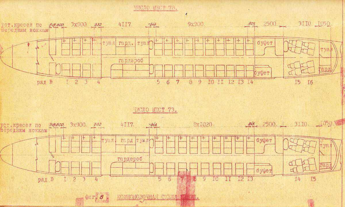 Ил 86 схема салона
