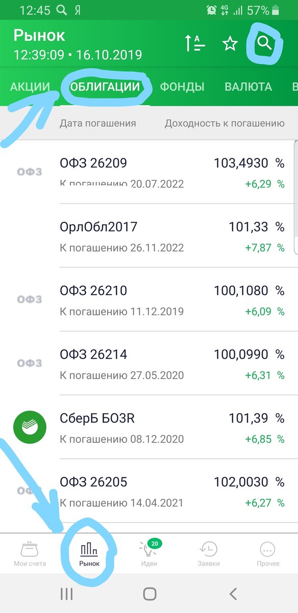 ценные бумаги сбербанка доходность. пао. облигации сбербанка. калькулятор дохода. облигации сбербанка для физических лиц.