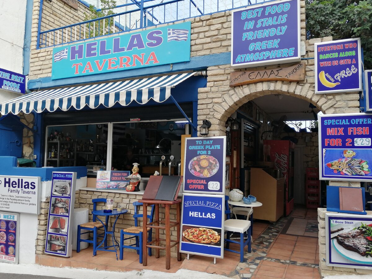 Таверна Hellas (Сталида, Крит). Фото Света Давыдова