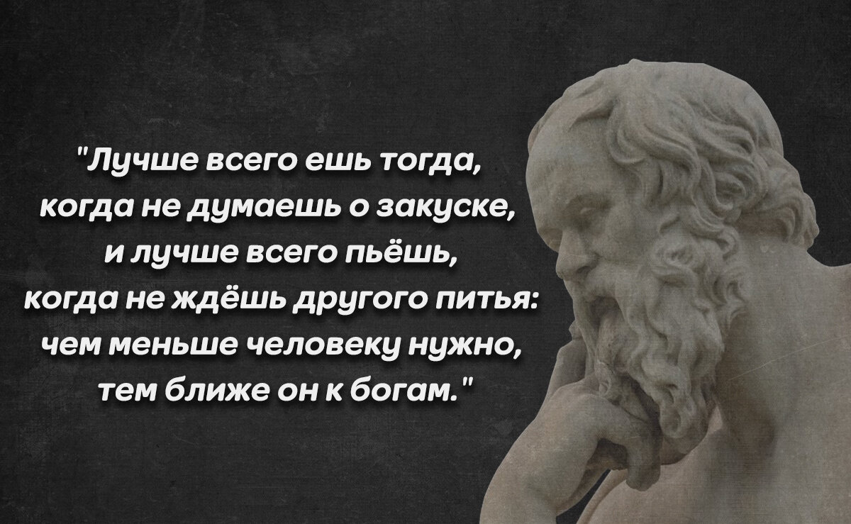 7 уроков мудрости от Сократа
