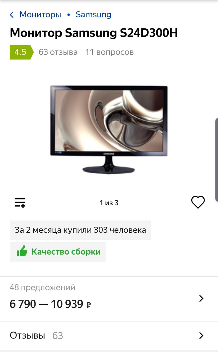 Цена на Яндекс Маркете. 