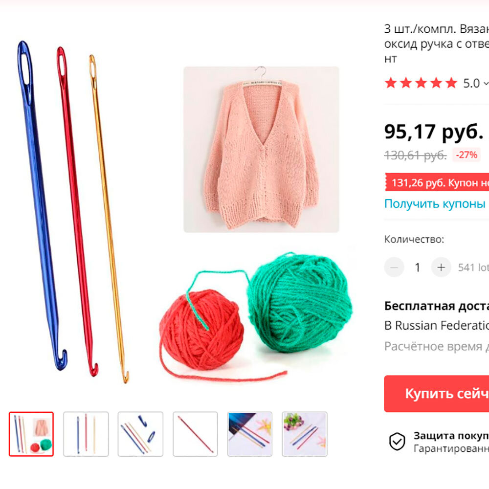 Скрин с сайта www.aliexpress.com