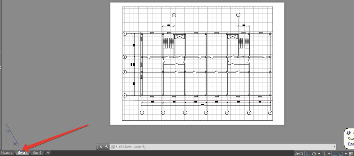 Преходим из пространства Модель в Лист1.