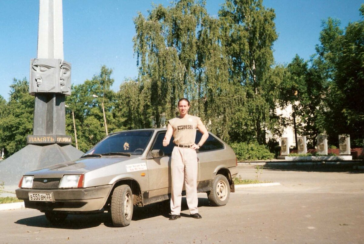 За несколько дней до переезда в общежитие Владимирского Государственного Университета. 1995 год. Центральная площадь города Петушки