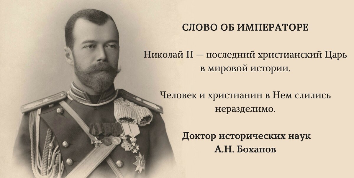 Источник: http://epoha-nikolaya-2.ru/ 
