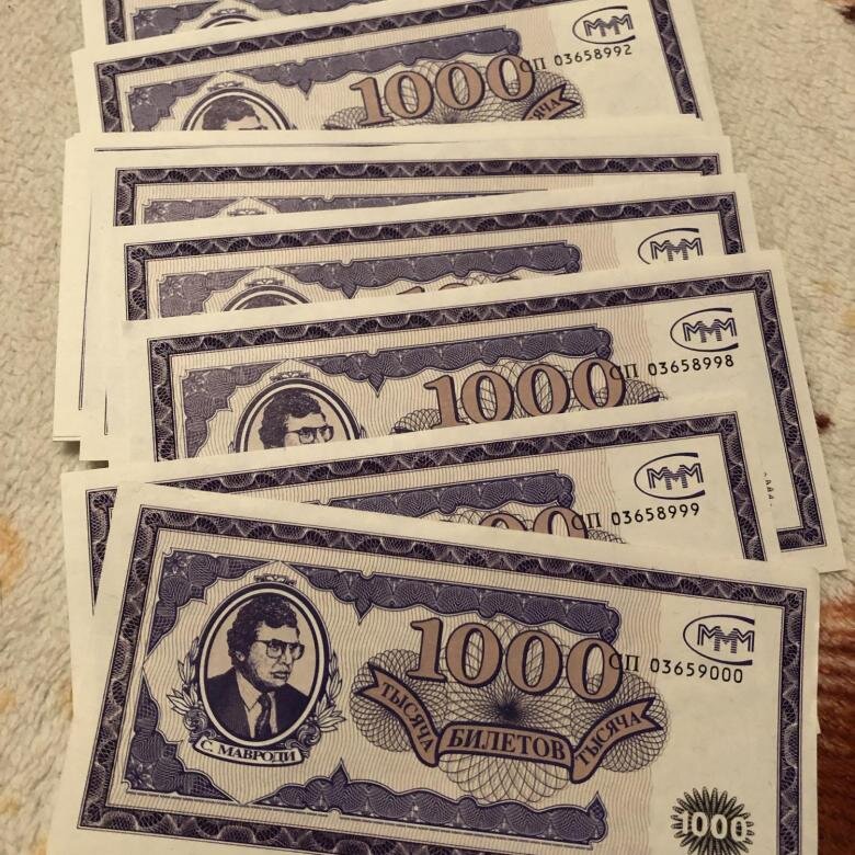 100 билетов ммм. мавроди. мавроди. деньги ммм. 1000 билетов ммм.