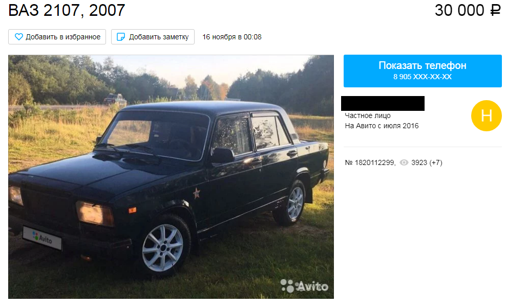 Что-то вменяемое за эти деньги было найти сложно)