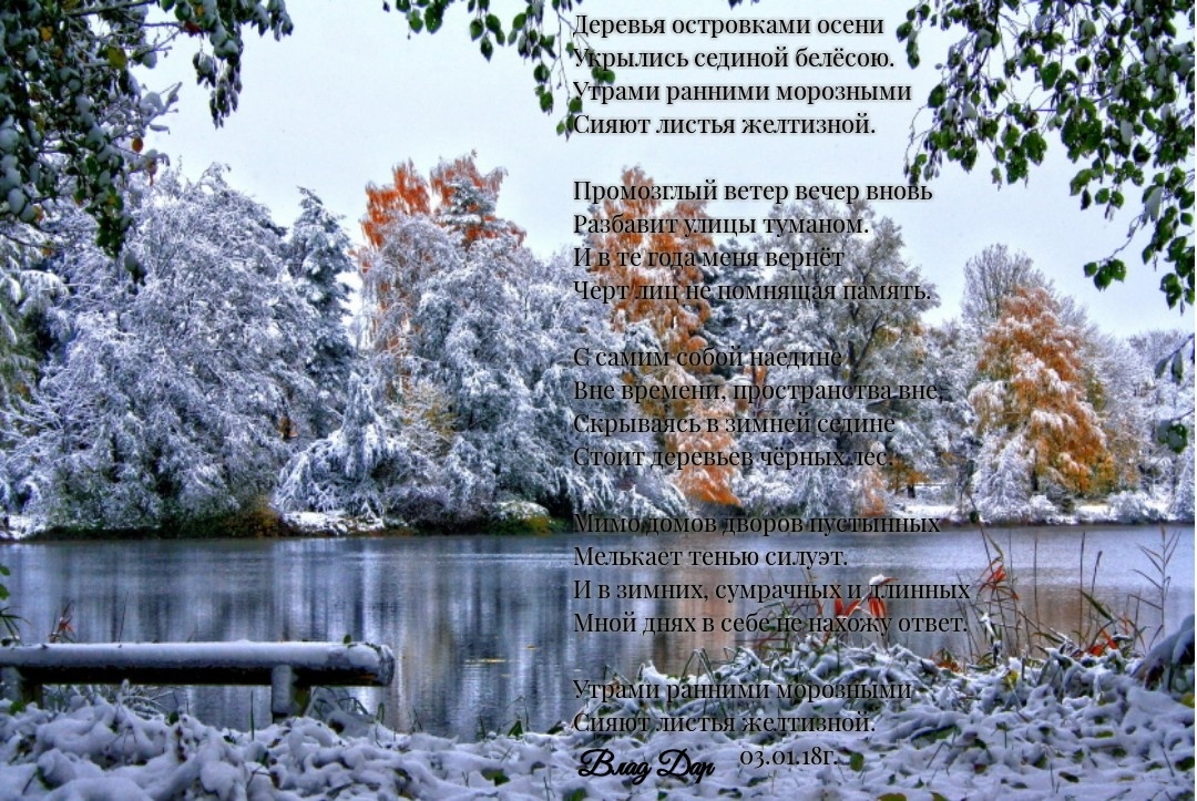Осень