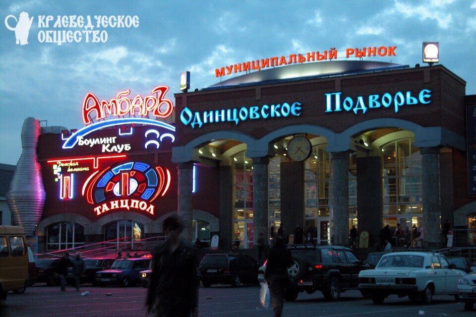 Боулинг клуб здание