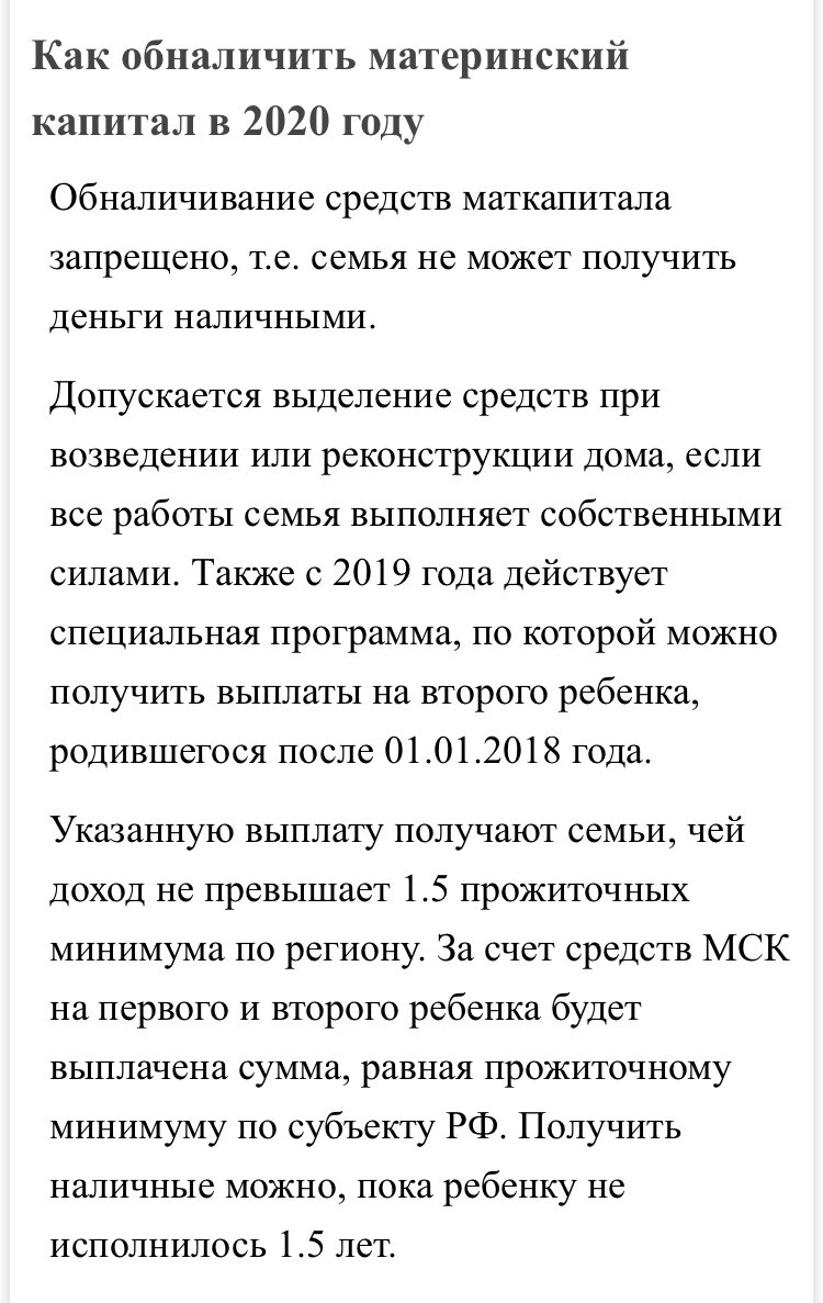 Скрин с сайта ПФР