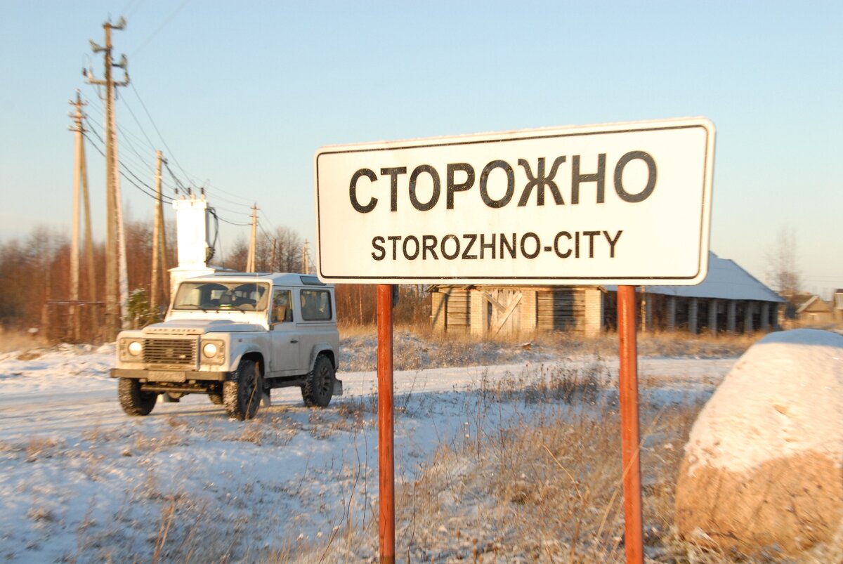 Рождественская церковь свирица. Мыс сторожно. Погода в сторожно. Деревня сторожно. Деревня сторожно ленинградская область.