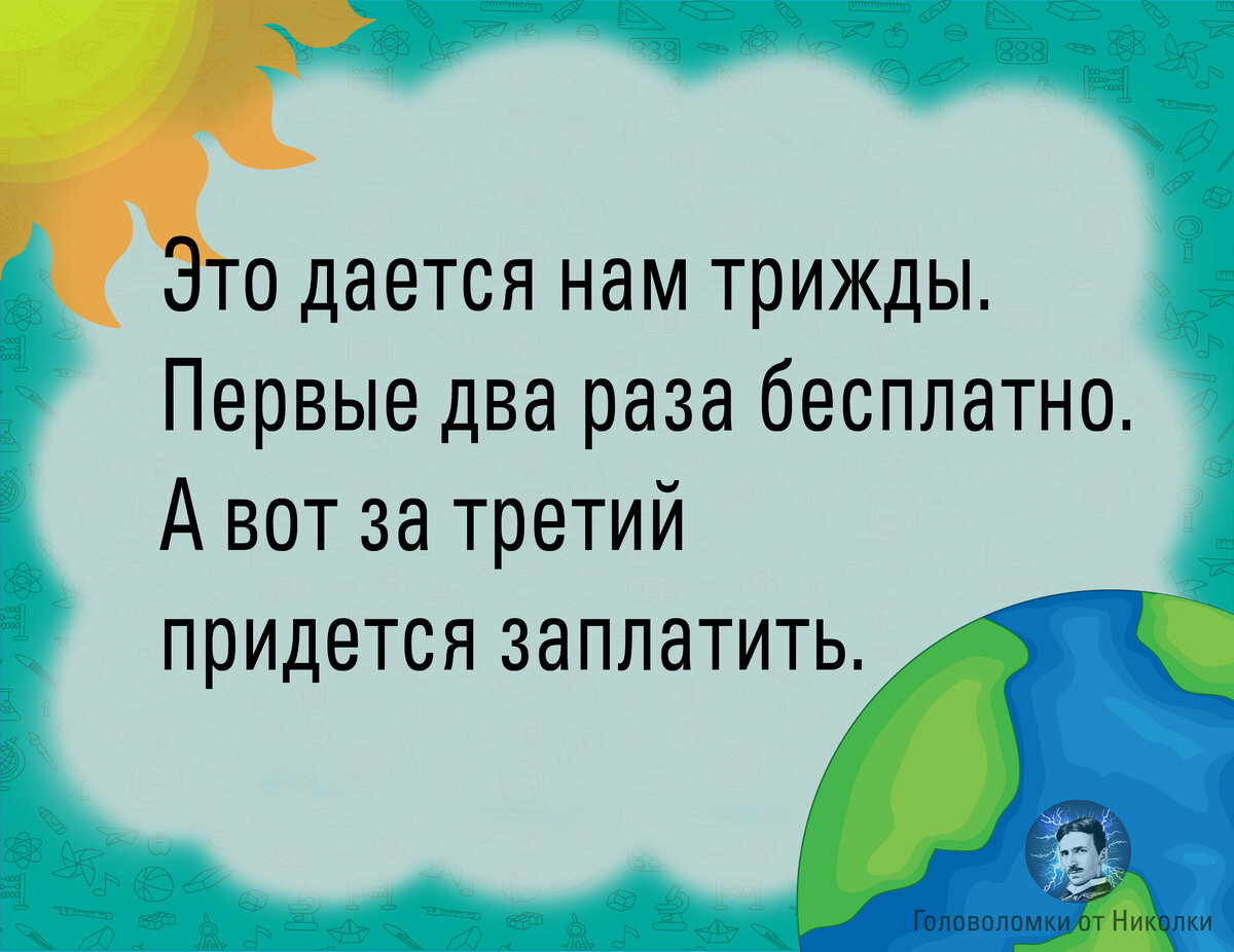 Что нужно делать, когда видишь зелёного человечка? 👽 3 загадки. |  Головоломки от Николки | Дзен