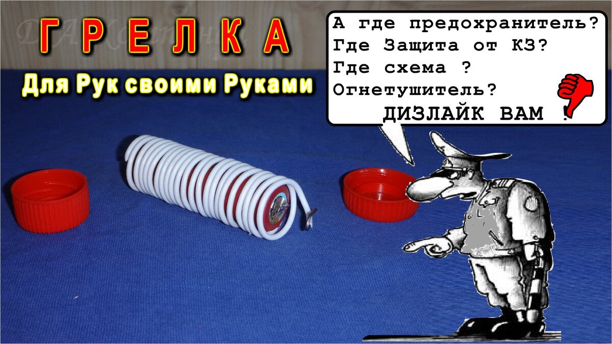 Самоделка из старого аккумулятора