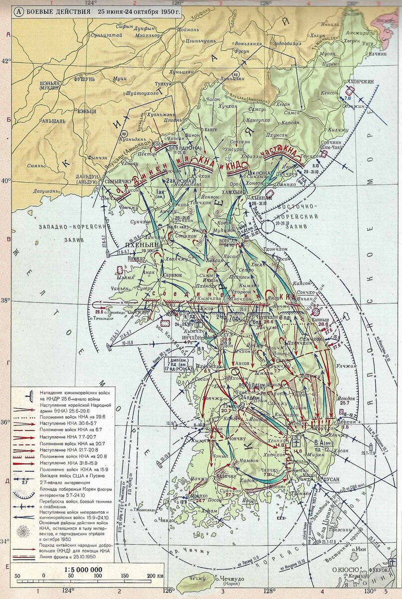 Схема боевых действий  Корейской войны