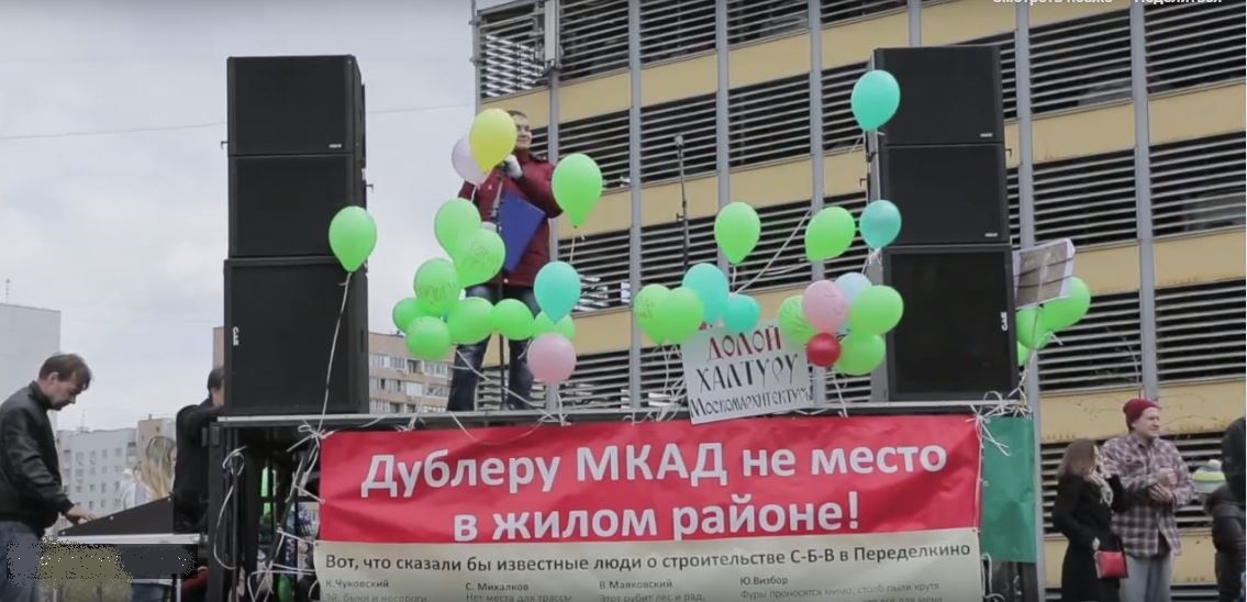 Митинг против строительства трассы "СБВ" в районе Ново-Переделкино и Переделкино Ближнее.