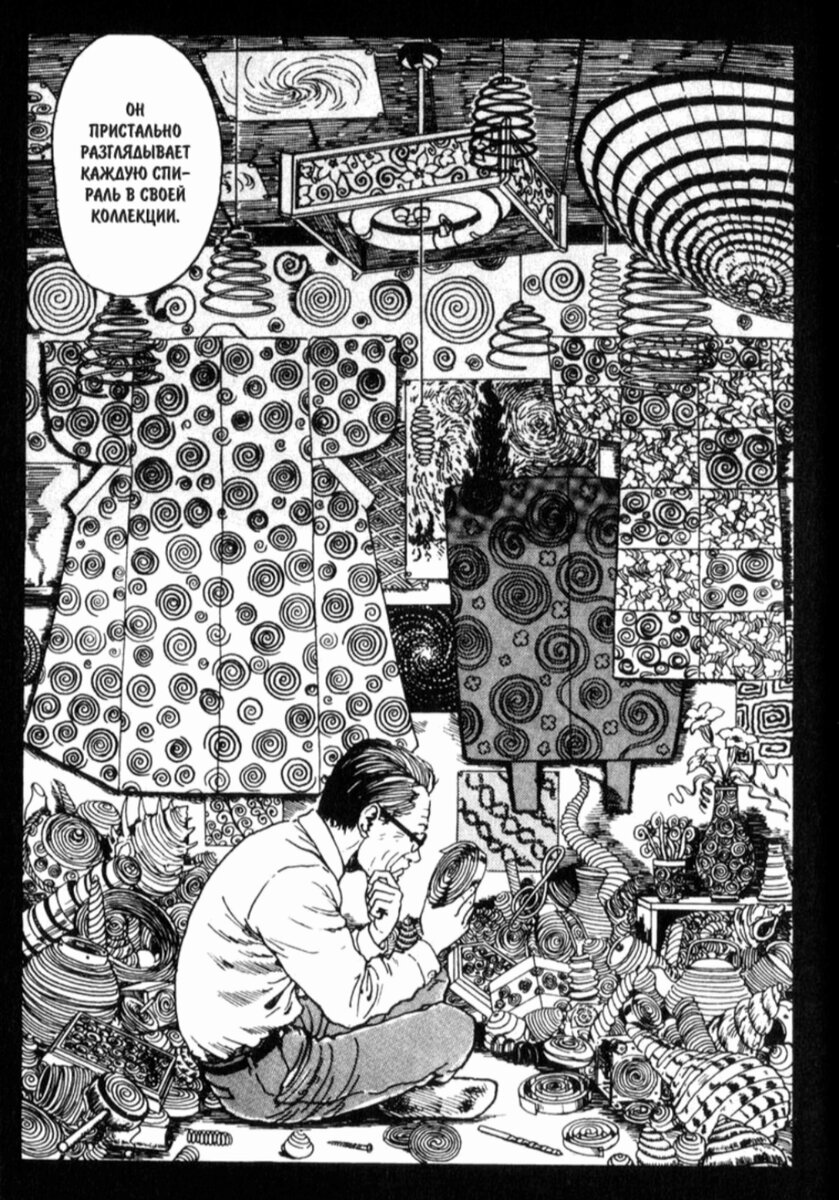 Спиралей в "Спирали" много