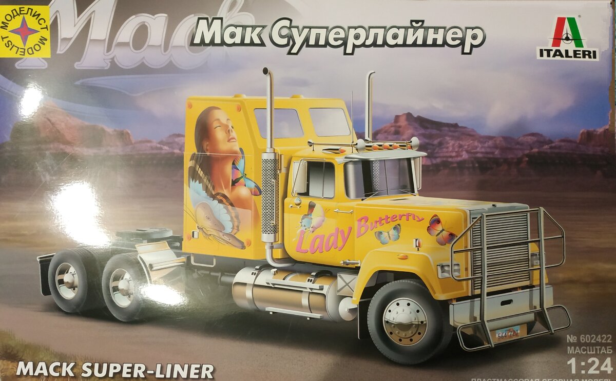 Мак Суперлайнер.