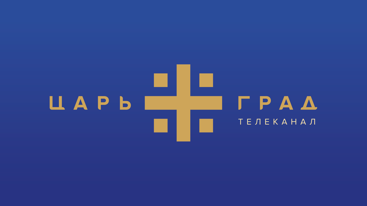 Телеканал Царьград - крупный оппозиционный интернет-проект