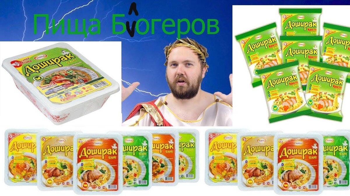 Иронично 