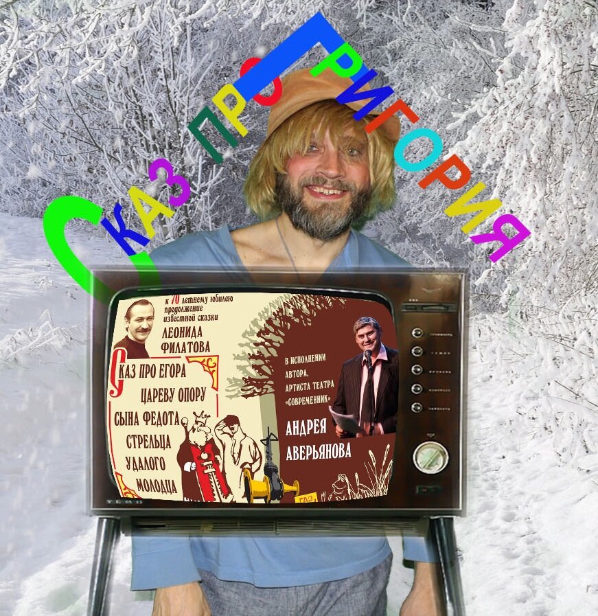 В продолжение лучших традиций.