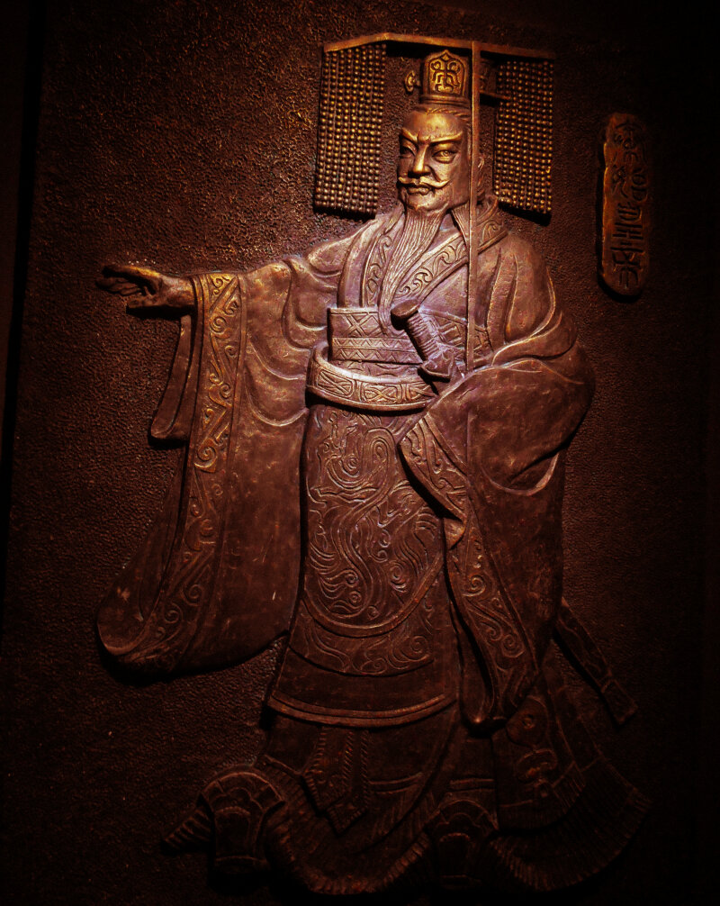 Цинь Шихуанди 