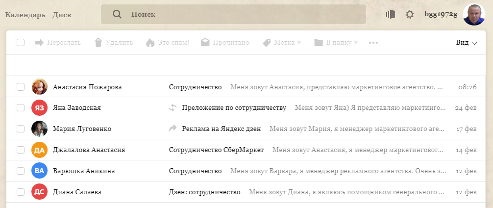 Подобные предложения за две последних недели.