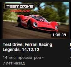 Топовые ролики на тот момент...