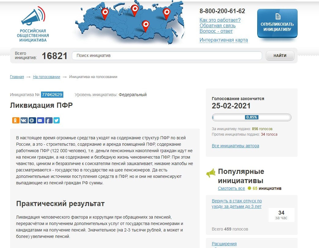 Фото: roi.ru/62629/