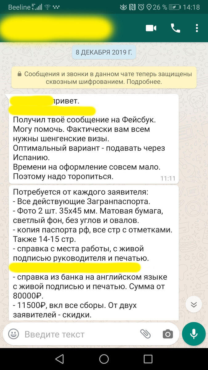нет задачи рассказать про конкретную компанию и человека, личное убираем.