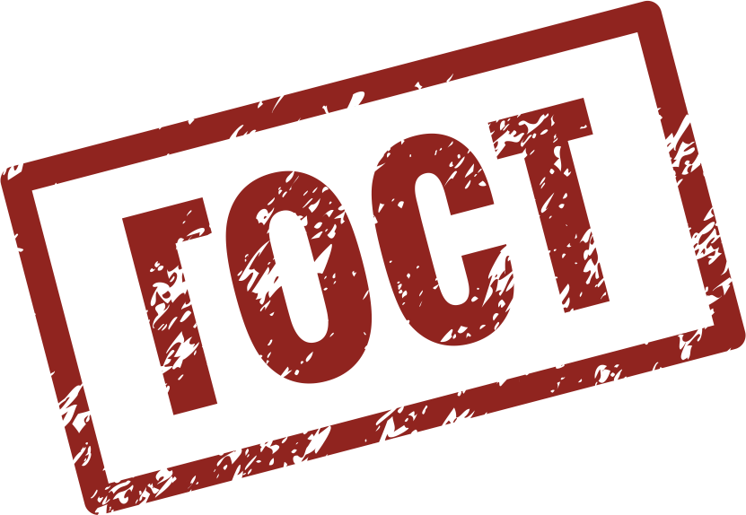 ЧТО ВООБЩЕ ЗНАЧИТ ГОСТ?