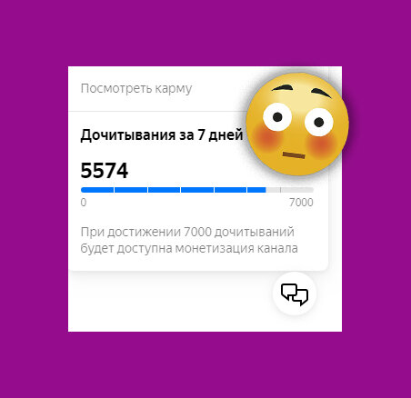 Ну, еще чуть чуть!