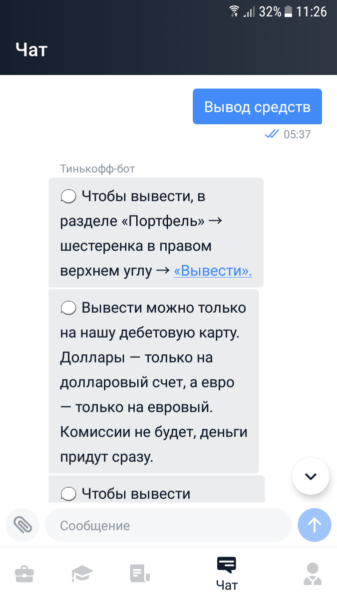 Скрин автора