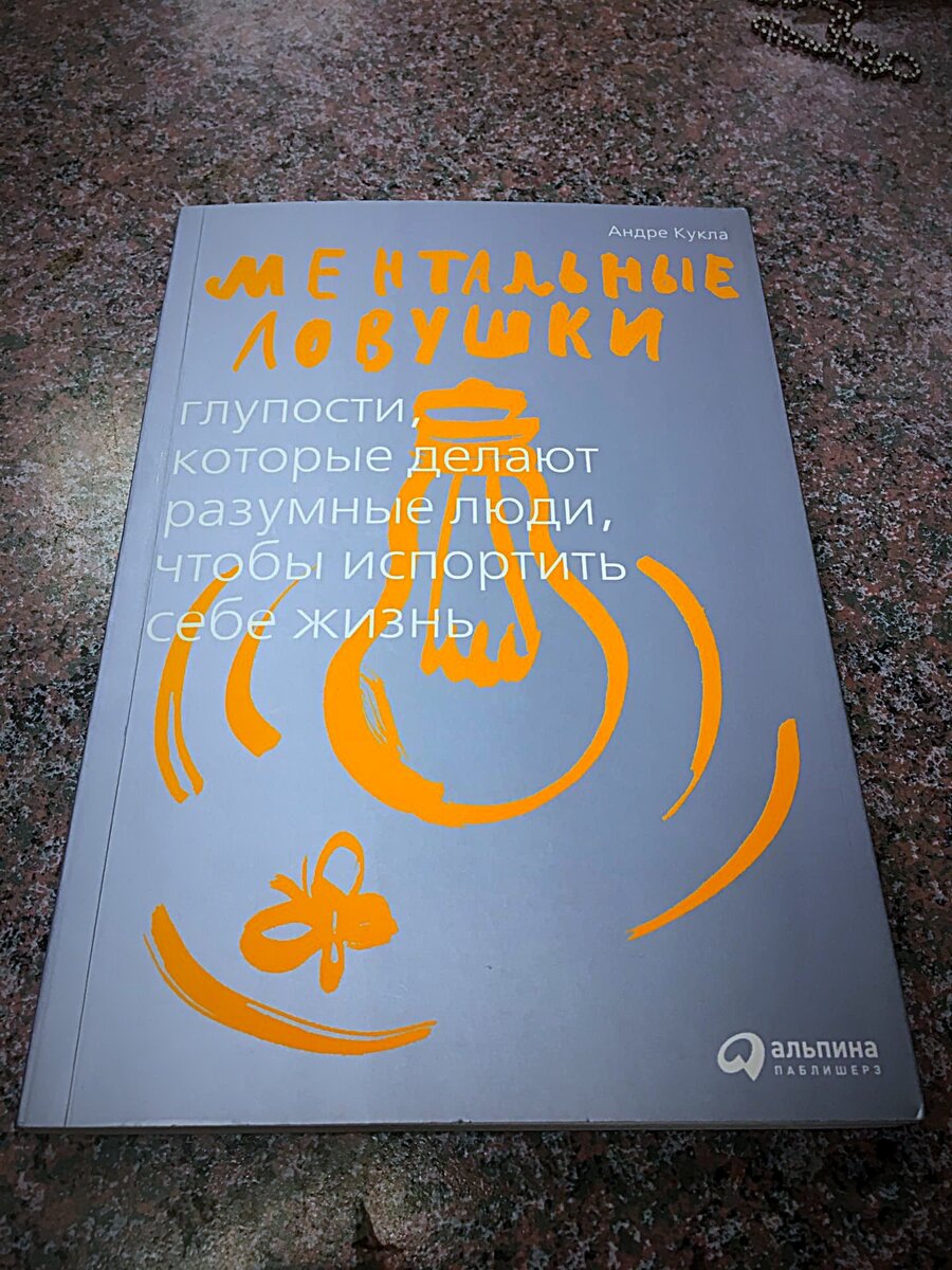 Прочитала в ней классную статью по откладыванию дел на потом. Оказывается, чтобы что-то начать, нужно забыть о будущем (о большом объеме работы или страхе не закончить) и просто сделать хоть что-то. Момент, в который мы начинаем - главный. Так что стоит просто начать.