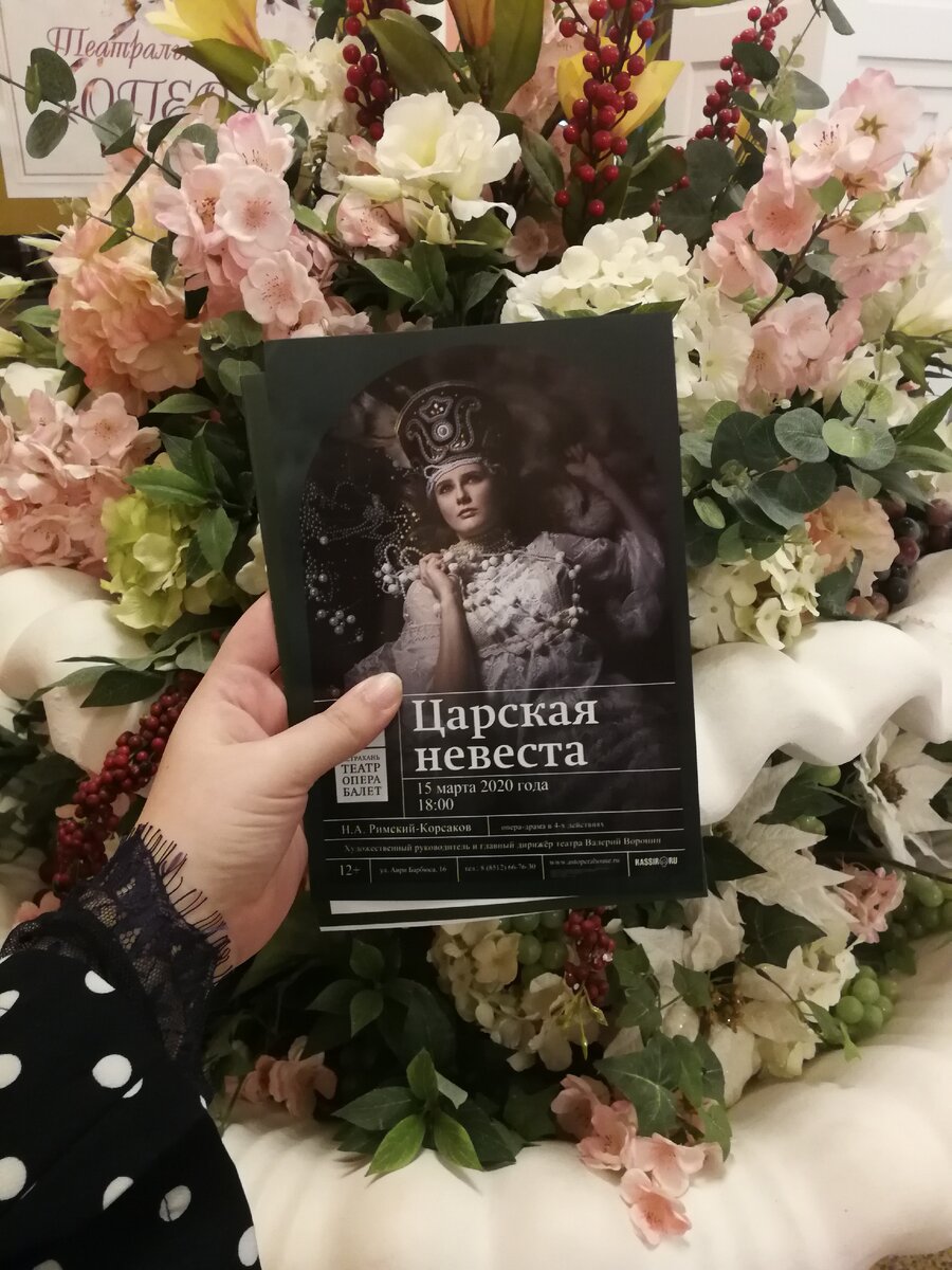 Фотография автора. Сделана мною в антракте.