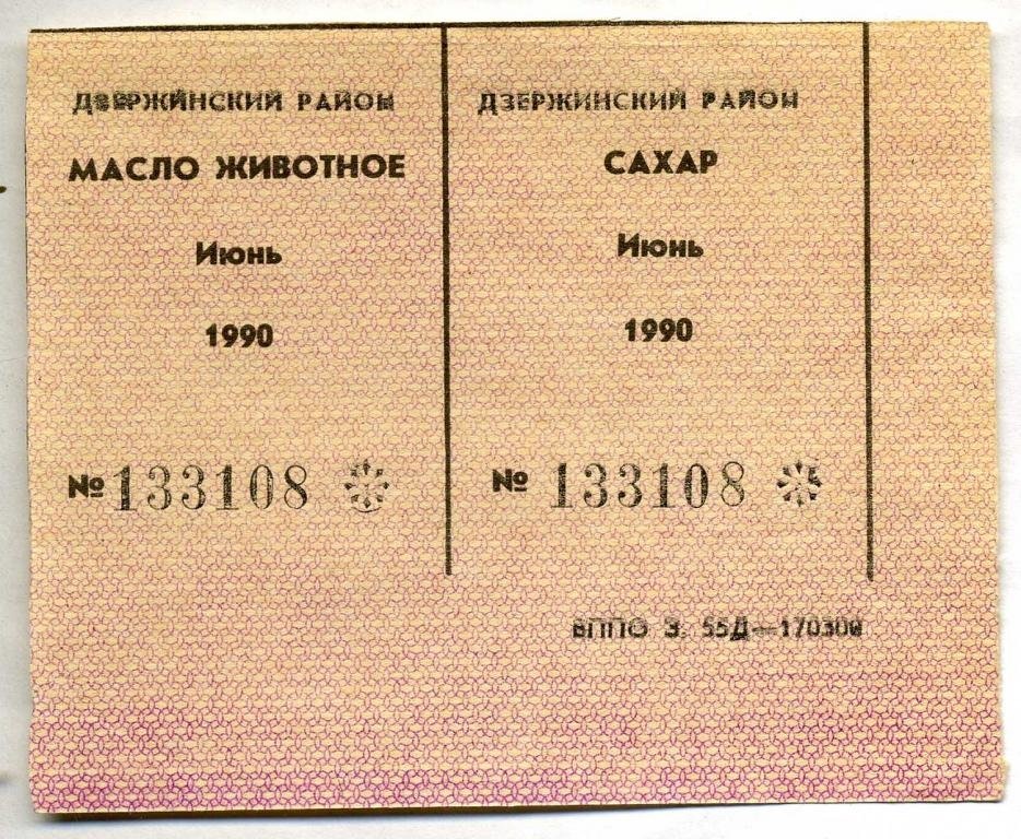 Какие талоны были на продукты. Талоны в ссср. талоны на продукты в ссср 80. талоны на продукты в ссср 90. продуктовые карточки в ссср.