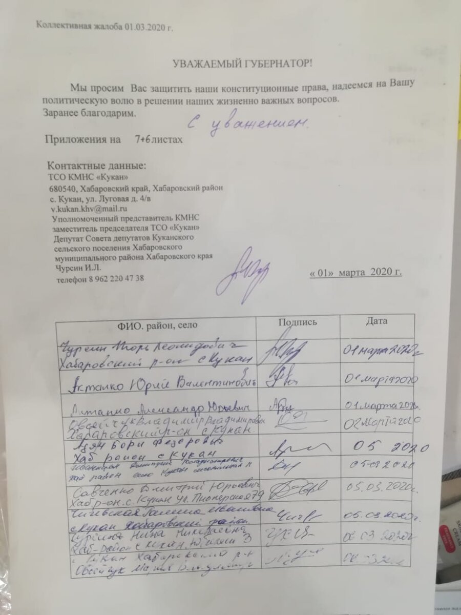 Аналогичное обращение отправлено в Государственную Думу и Совет Федерации РФ