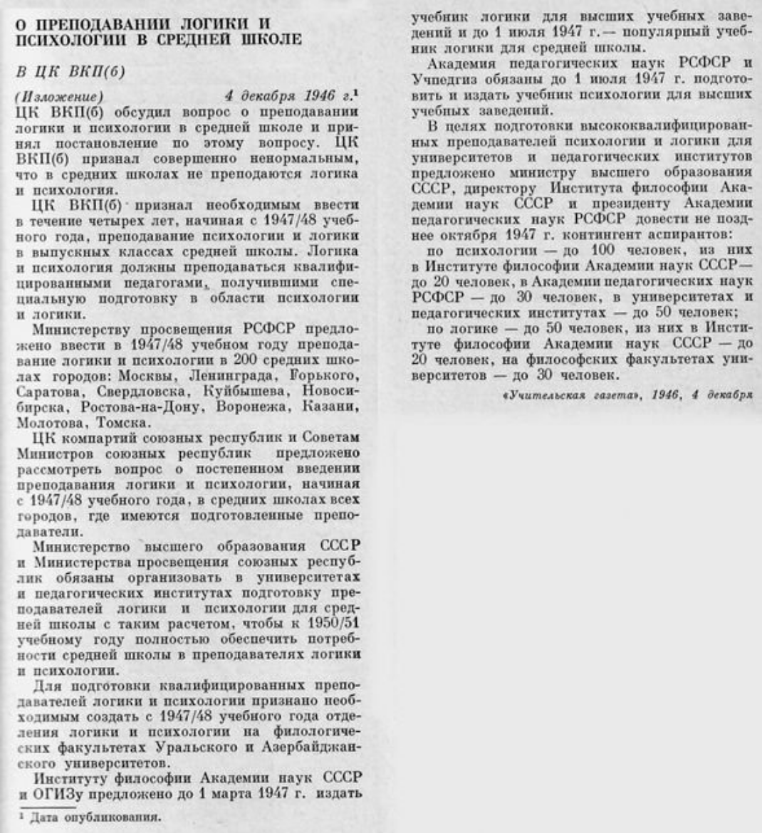 Текст постановления (взято с Яндекс Картинок)