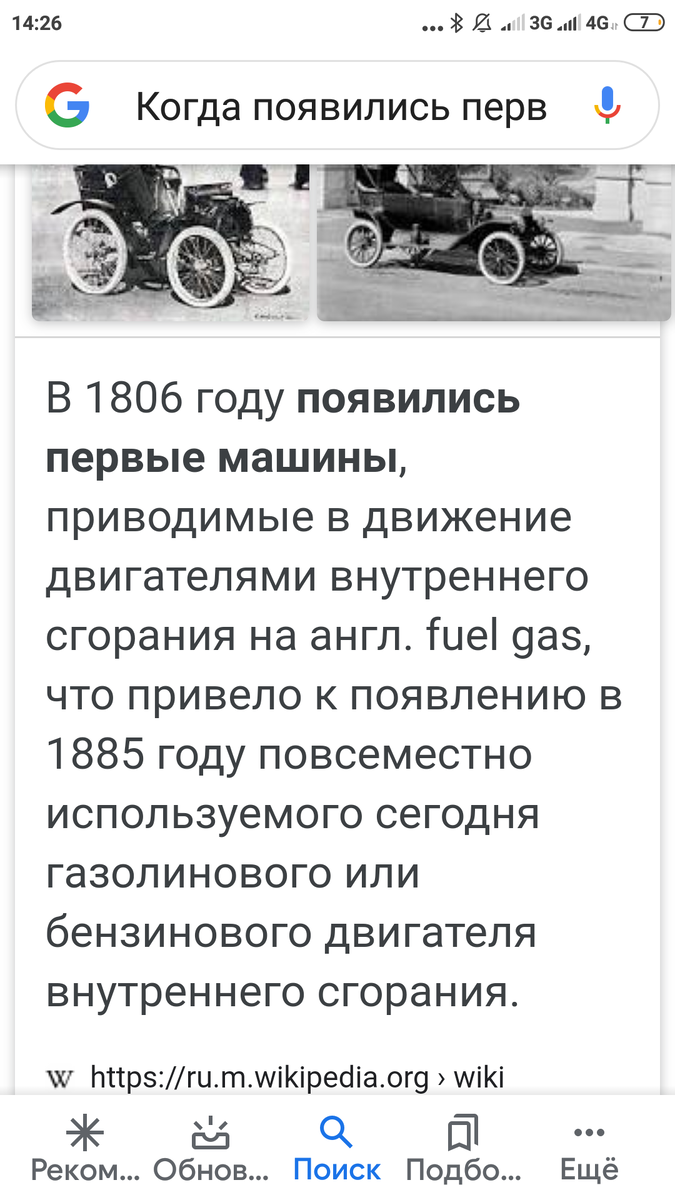 Даже если взять Гугл покажет тоже самое.