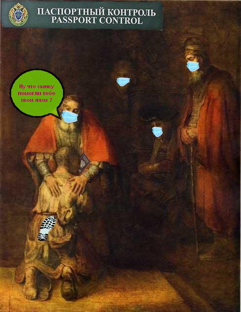 ,,Ну что, сынку, помогли тебе твои ляхи? ,,