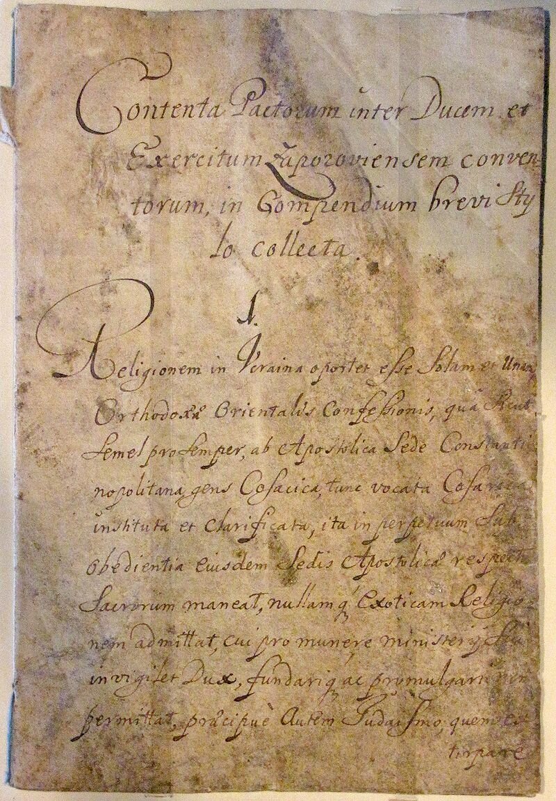 Первая страница "конституции" Филиппа Орлика, написанная на латыни. Оригинал хранится в Национальном архиве Швеции.