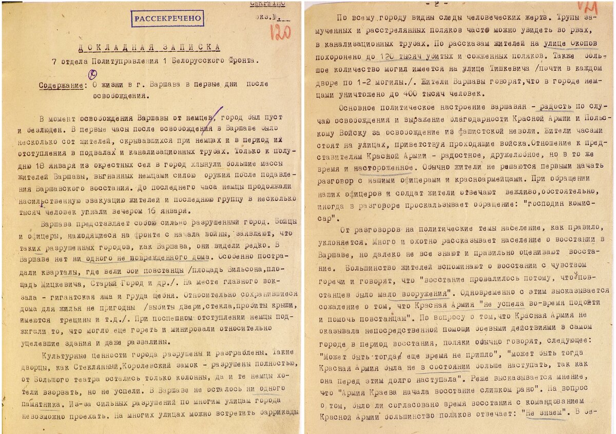 Источник: www.poland1944.mil.ru