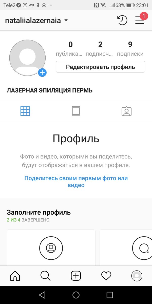С чего начинали