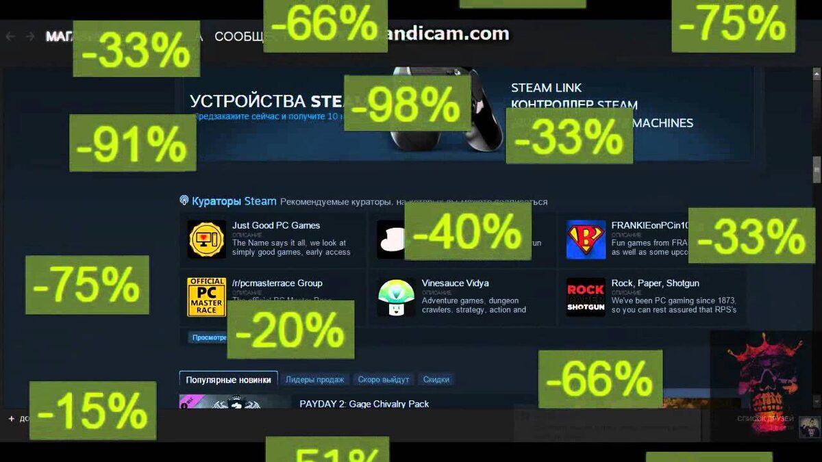 Скидки в STEAM