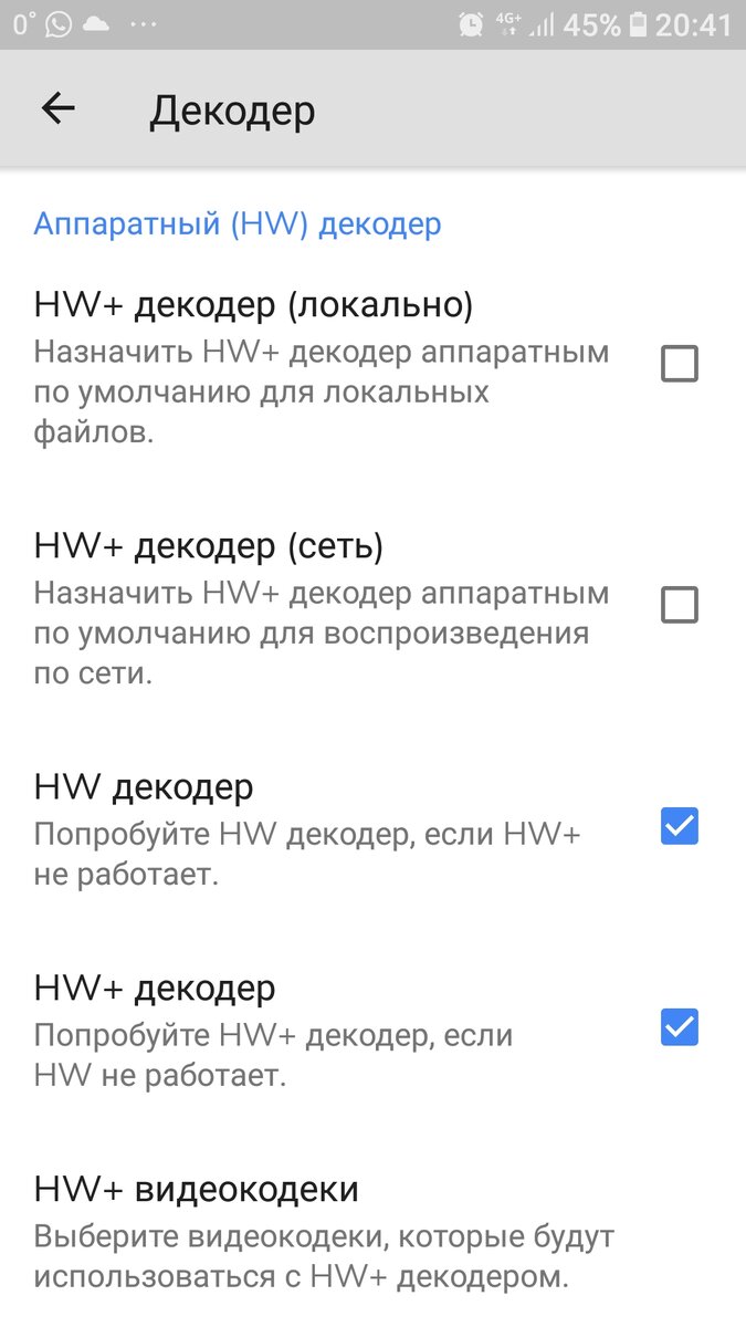Внешний вид MX Player 3